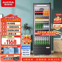 澳柯玛 展示柜冷藏保鲜柜329升一级能效黑色