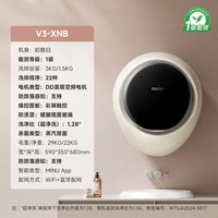 移动端：小吉 V3-XNB 洗烘一体机 2.5kg 奶酪白