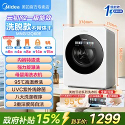 美的 2KG焕净宝宝婴儿专用小型洗衣机内衣内裤清洗机