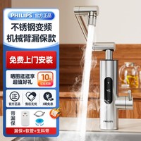 移动端：飞利浦 即热式热水器恒温电热水龙头加热器家用厨房速热不锈钢机身
