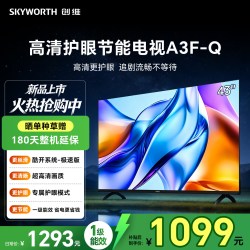 创维 电视43A3F-Q 43英寸一级能效高清护眼智能网络液晶电视机官方