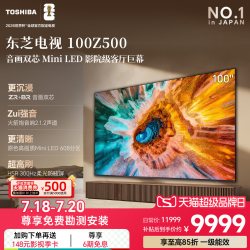 东芝 Z500QF系列 液晶电视