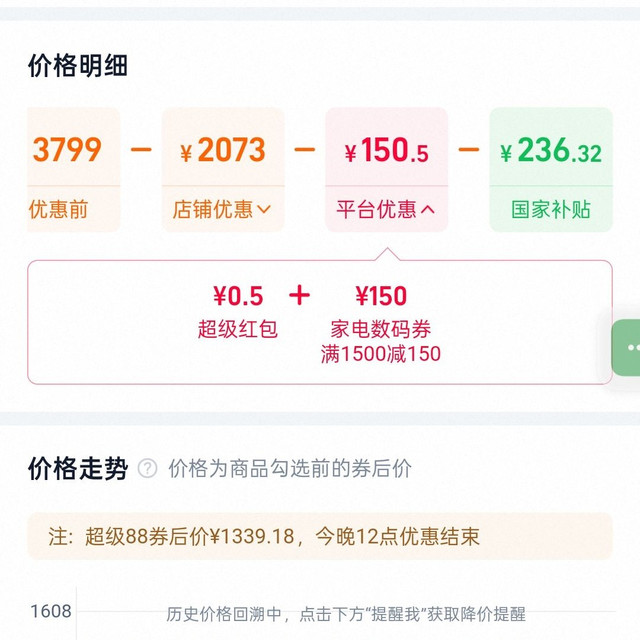 海信 KFR-35GW/E291-X1 大1.5匹一级能效变频壁挂式空调