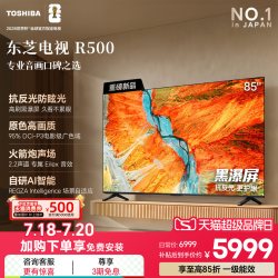 东芝 Z500QF系列 液晶电视