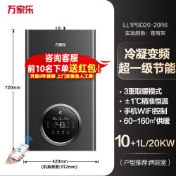 万家乐 R6燃气壁挂炉家用锅炉地暖采暖炉冷凝节能供暖热水器洗浴