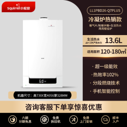 小松鼠 燃气壁挂炉天然气家用暖气片采暖地暖炉Q7PLUS
