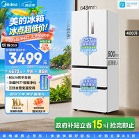 美的 400L法式四开门冰箱新国标一级能效超薄零嵌入式小户型除菌净味无霜2026新款MR-421WUFJPZEA星尘白