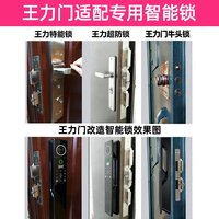 移动端：康廷 电子锁D9 指纹密码锁 适配老式防盗门