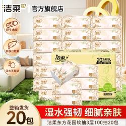 洁柔 繁花系列柔韧软抽可湿水面巾纸 3层 100抽*20包