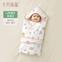 十月结晶 婴儿抱被四季包被新生纯棉初生儿宝宝包单春夏A类防螨