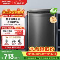 澳柯玛 12KG公斤全自动波轮洗衣机家用大容量 一级能效租房宿舍 家电补贴AQ120F01