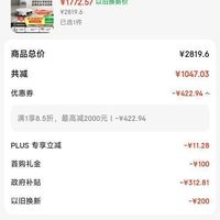 订单截图缩略图
