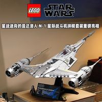 乐高 星球大战系列75442曼达洛人N-1星际战斗机积木收藏玩具
