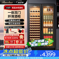 芭克斯 对酒柜中大型恒温柜冰吧风冷无霜双温超薄嵌入式饮料茶叶冷藏柜客厅展示柜