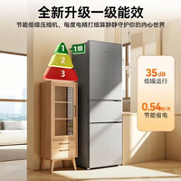 海尔 HC3-230LHC3E0BK直冷三门冰箱 230L