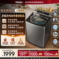 海尔 洗衣机波轮13公斤大容量 直驱变频 手搓洗防生锈2.0 十维减震 除菌螨XQB130-BSA56X1