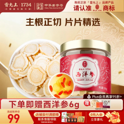 雷允上 加拿大西洋参花旗参粉送礼补品送长辈营养人参皂苷  105g*1罐 （1.2-1.4cm）