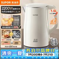 苏泊尔 速沸 电水壶