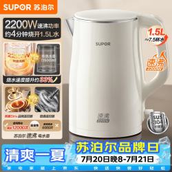 苏泊尔 速沸 电水壶
