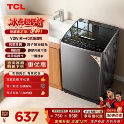 TCL 升级款抗菌除螨波轮洗衣机全自动8KG一级能效小型家用宿舍租房京东自营B80V2W