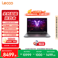 来酷 斗战者 战7000 游戏笔记本电脑(i7-14650HX 16G 1T RTX5060 2.5K 180Hz 灰)  享联想服务