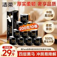 洁柔 Face系列 卷纸 4层200g10卷