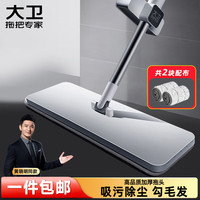 大卫 P10 平板拖 白色