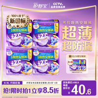 护舒宝 考拉散热安睡裤L大码16条裤型卫生巾姨妈巾自营功夫女足合作品牌