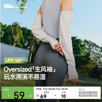 蕉下 冰袖防晒袖套女宽松套袖凉感透气开车防晒手臂防紫外线烟雾灰
