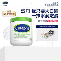 丝塔芙 经典温和系列 舒润保湿霜 550g