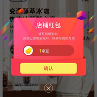 德龙官旗关注领京豆
