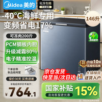 美的 小钢炮冰柜零下40度超低温一级能效节能家用小型减霜冷柜冷藏冷冻两用