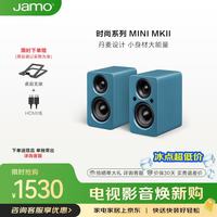Jamo 二代MINI mkii无线蓝牙5.3电脑桌面音响有源书架音箱家庭影院电视音响可搭配低音炮青