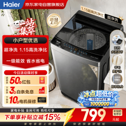 海尔 波轮洗衣机全自动8公斤小型  家用宿舍租房 一级能效超净洗 家电补贴 京东自营XQB80-M10X0