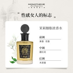 Monotheme 意大利胭脂茉莉浓香水100ml