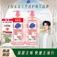 超能 快速去油 洗洁精  1kg*2瓶