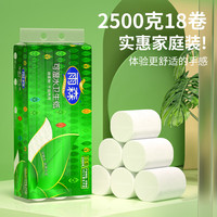 雨森 可湿水卫生卷纸纸巾卫生间厕纸手纸家庭装 5层 138g*36卷 5斤*2提