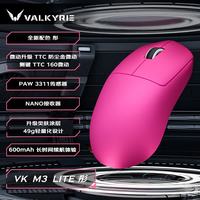 VALKYRIE VK M3 Lite 彤 PWA3311电竞鼠标无线蓝牙鼠标游戏电竞鼠标618外设办公鼠标中小 600mAh