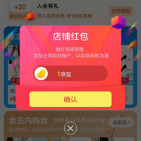 玖诗关注有礼领京豆
