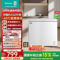 海信 300L单温冰柜变频小型家用新一级能效-40℃深冷速冻冷藏冷冻冷柜300升级款BD/BC-300S1HNKSD