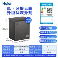 海尔 「风冷无霜零下38℃」海尔冰柜无霜鲜冻冷藏冷冻柜小冰柜电子控温小型冷柜
