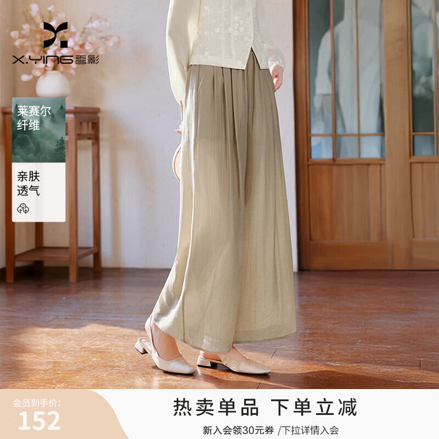 香影 卡其色阔腿裤女薄款2026春季新款莱赛尔天丝高腰垂感山本裙裤 卡其 M 160/64A/95-110斤