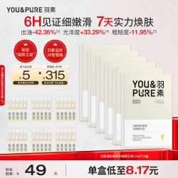 YOU&PURE 清肌焕肤次抛精华45ml祛痘去闭口痘痘收毛孔清爽改善暗沉肤色