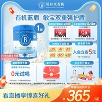 移动端：贝拉米 乳铁蛋白 婴儿配方奶粉  2段 800g 800