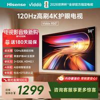 Vidda 海信电视50英寸 R50 120Hz高刷 2+32G 智慧屏 4K智能 补贴 液晶家用游戏电视机50V1ND-R