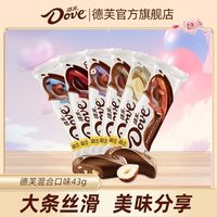 德芙 巧克力 43g*12条 混合多口味