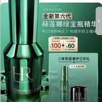 赫莲娜 HR全新第六代绿宝瓶精华30ml（赠8ml精华+5ml面霜）