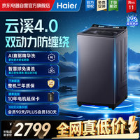 海尔 77E双动力免清洗洗衣机全自动 11公斤大容量直驱精华洗