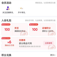 亚之杰玩具京东自营旗舰店入会有一百豆