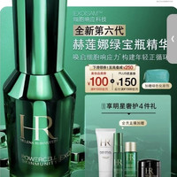 赫莲娜 HR全新第六代绿宝瓶精华50ml（赠8ml）
